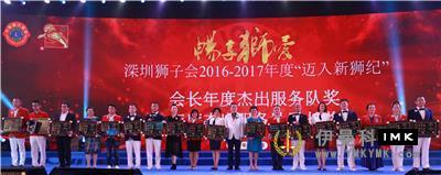 Service for the Future -- Shenzhen Lions Club 2016 -- 2017 Annual tribute and 2017 -- 2018 inaugural Ceremony was held news 图15张